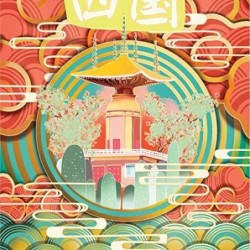 Shikoku $45.38 Board Games